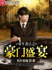 《重生香江风云时代》小说在线阅读-起点中文网