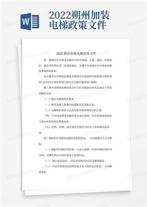 朔州方言中的歇后语研究报告Word模板下载_编号lngyoavk_熊猫办公