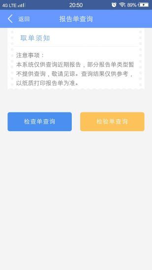 健康义乌查体检报告单下载手机版2024最新免费安装