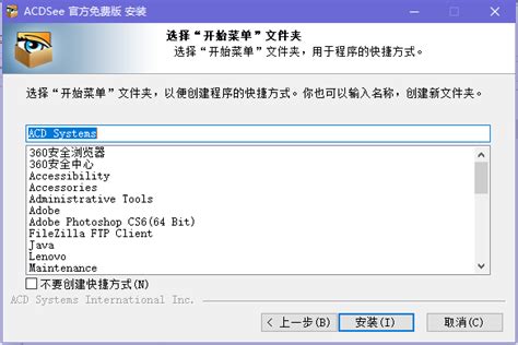 ACDSee12中文绿色破解版(附注册码)|acdsee12.0免费下载--系统之家