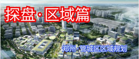郑州国家经济技术开发区概念性设计(上篇整体城市设计)-规划设计资料