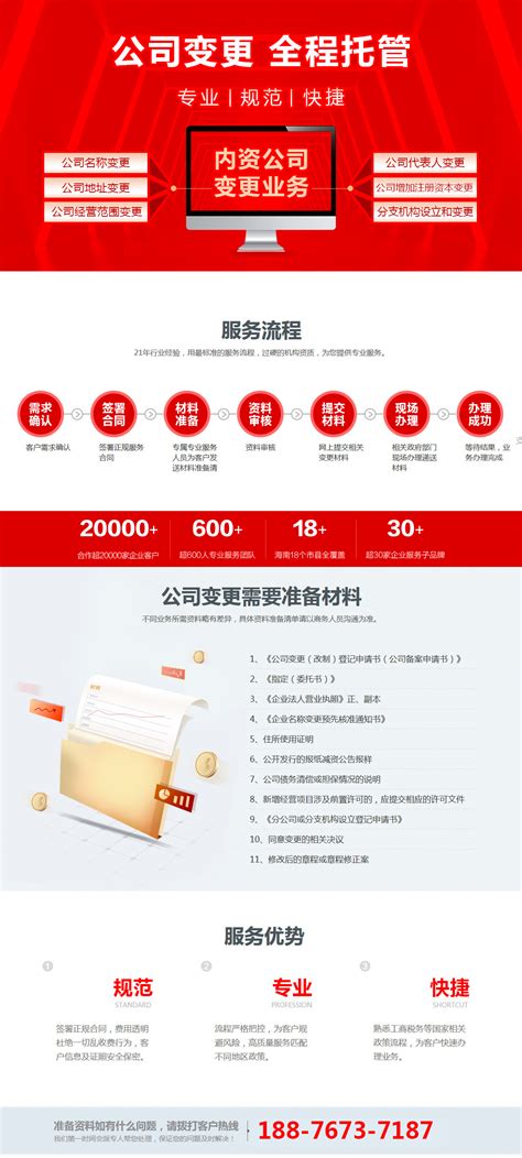 宝山代办建筑施工总承包资质 客户至上「上海照业企业管理服务供应」 - 8684网企业资讯