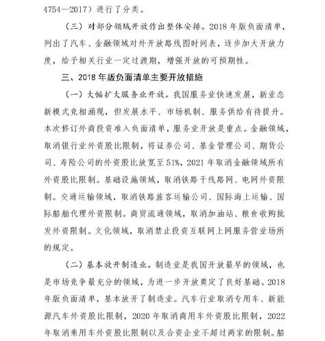 2022年广州市天河区义务教育学校招生负面清单及处理措施_小升初网