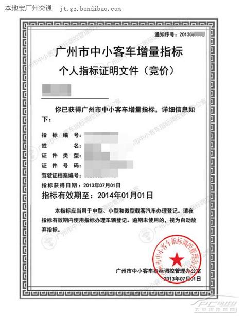 深圳小汽车指标竞拍缴纳保证金的全流程