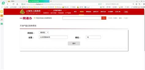 深圳不动产登记资料查询移动端入口（含无房证明） - 深圳本地宝