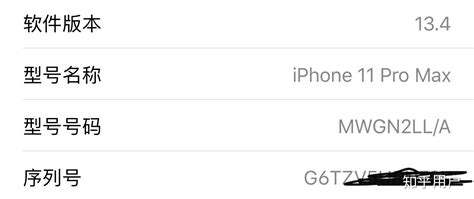 苹果手机序列号查询真伪，如何在苹果官网通过手机序列号查询真伪