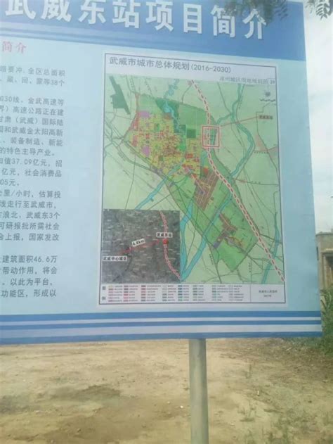 凉州区人民政府 征地批准文件 甘肃省人民政府关于武威市2017年第2批次城镇建设农用地转用和土地征收的批复