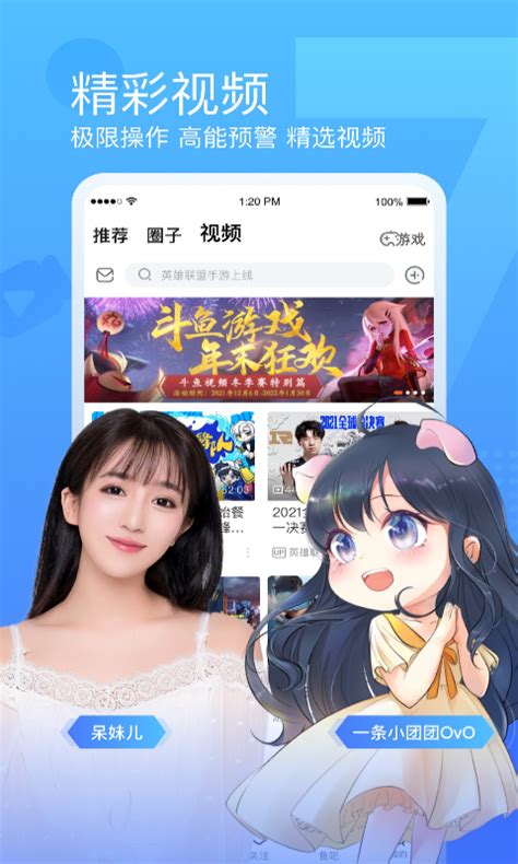 斗鱼最新版本下载-斗鱼app官网版v7.1.0-游吧乐下载
