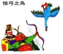 卡通惊弓之鸟成语故事创意插画图片素材下载_psd格式_熊猫办公