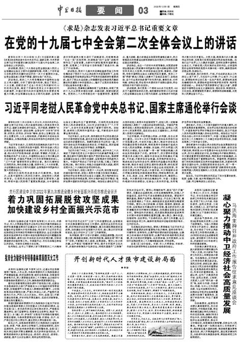 中卫日报--中国移动（宁夏中卫）数据中心二期项目建设正酣