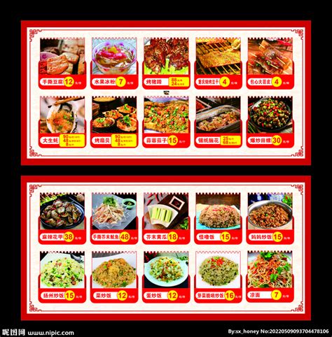套餐价格表设计图__广告设计_广告设计_设计图库_昵图网nipic.com