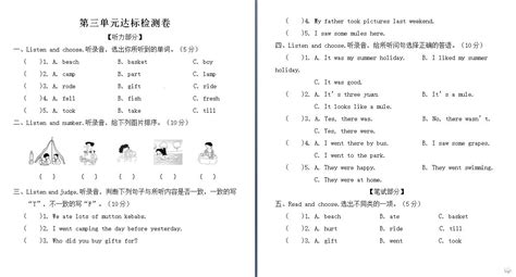 11.Trees|沪教版小学六年级英语上册课本2013年审定（三起）_沪教版小学课本
