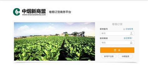 中国烟草网上订货app怎么操作（中国烟草网上超市订货）_草根科学网
