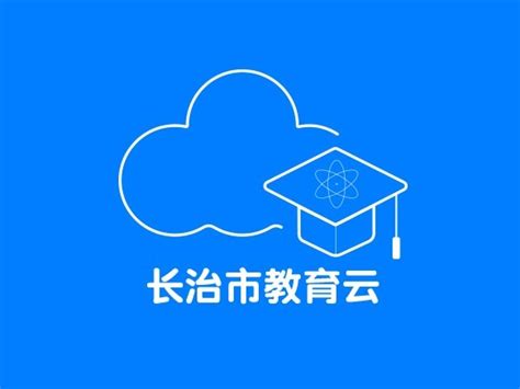 山西省长治市教育云app方案设计_Hi_小牛-站酷ZCOOL