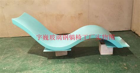高档异形户外玻璃钢游泳池躺椅 - 惠州市宇巍玻璃钢制品厂
