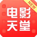 新电影天堂app下载-新电影天堂软件v5.3.9 安卓版 - 极光下载站