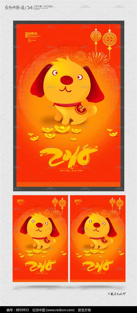 2018-狗年-恭贺新年|平面|海报|大明湖畔你家彭彭 - 原创作品 - 站酷 (ZCOOL)