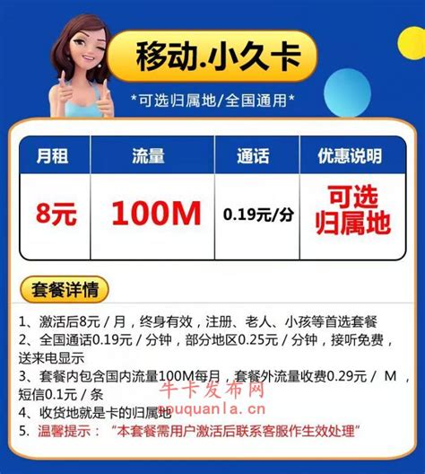 移动套餐资费一览表2022 中国移动主要套餐详情介绍-唐木木博客