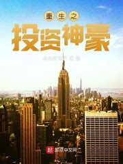 《重生九二之商业大亨》小说在线阅读-起点中文网