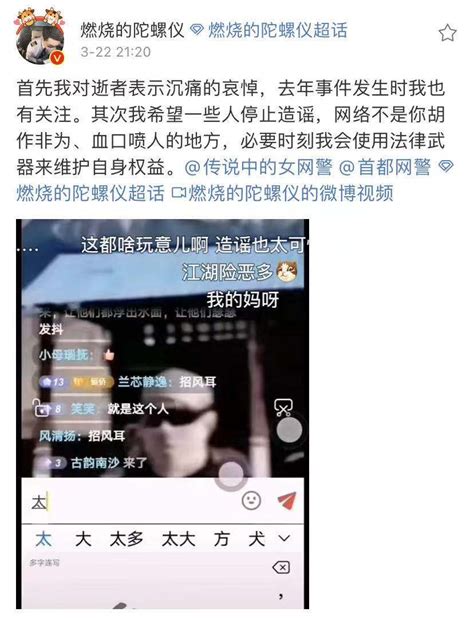 谣言不断！大V发文求助，有百万粉营销号被禁言……-桂林生活网新闻中心