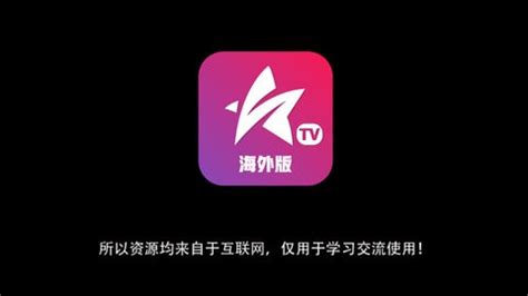 星火电视app海外版-星火电视最新免费下载 v1.0.20_游戏人间