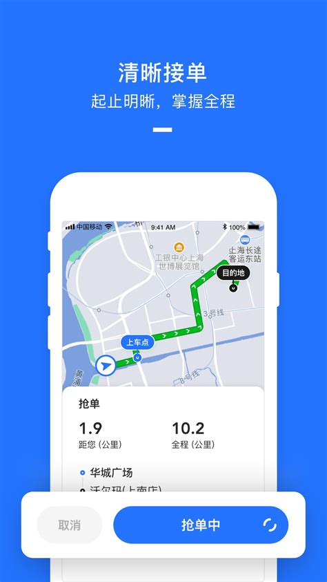美团打车司机下载2020安卓最新版_手机app官方版免费安装下载_豌豆荚