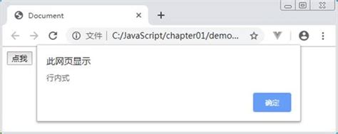 JavaScript学习笔记1—JS位置、注释、输入输出_js 控制台输出标识-CSDN博客