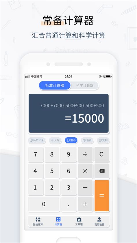 计算器下载2021安卓最新版_手机app官方版免费安装下载_豌豆荚