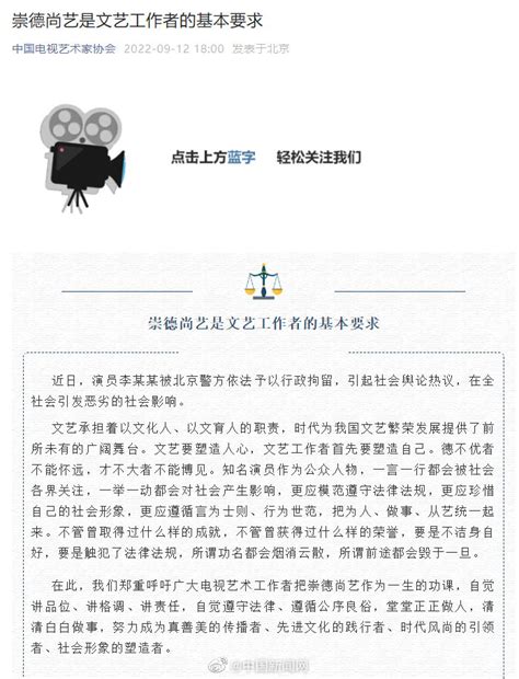 中国视协评李易峰事件:影响恶劣_热搜bang