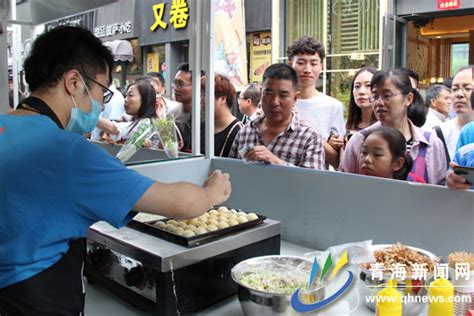 首届青海地方特色小吃大赛暨西宁美食节盛大开幕 - 社会百态 - 华声新闻 - 华声在线