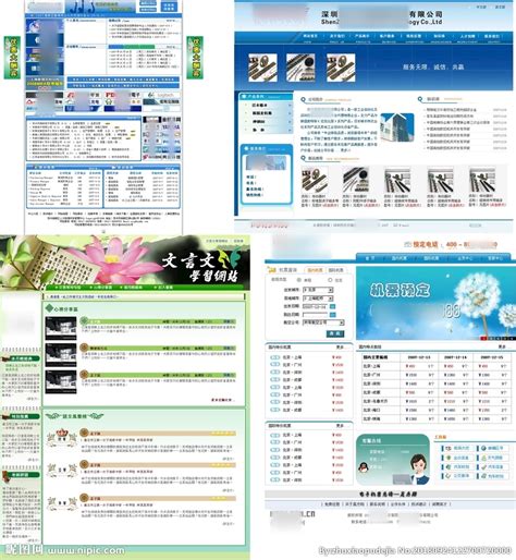 中文网站模板设计图__中文模板_ web界面设计_设计图库_昵图网nipic.com
