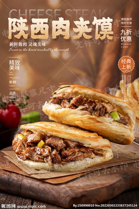 肥瘦肉夹馍,中国菜系,食品餐饮,摄影素材,汇图网www.huitu.com
