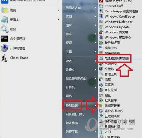 超级终端win10中文最新版下载-超级终端win10官方最新版v2023免费下载-大地系统