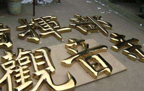 平面铜字制作效果图-北京飓马文化墙设计制作公司