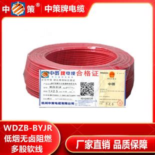 杭州中策电缆BLVVB 2×1.5护套线1.5平方电线价格 - 杭州中策电缆 - 九正建材网