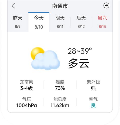 乡村天气预报定位最准软件是什么-天气预报精准到乡村app-精确到村的天气预报软件-浏览器家园