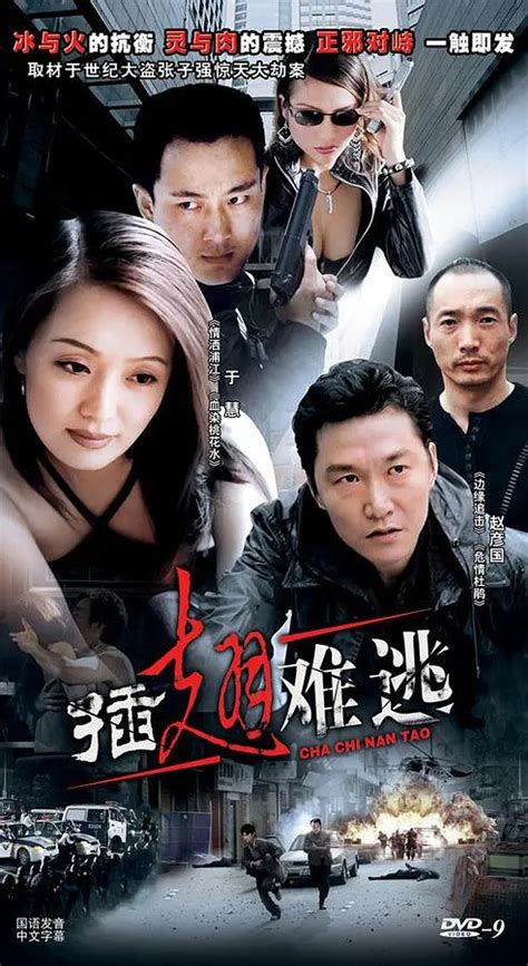 中国首部女性犯罪电视剧，因尺度大，播放时收视率高达23% - 知乎