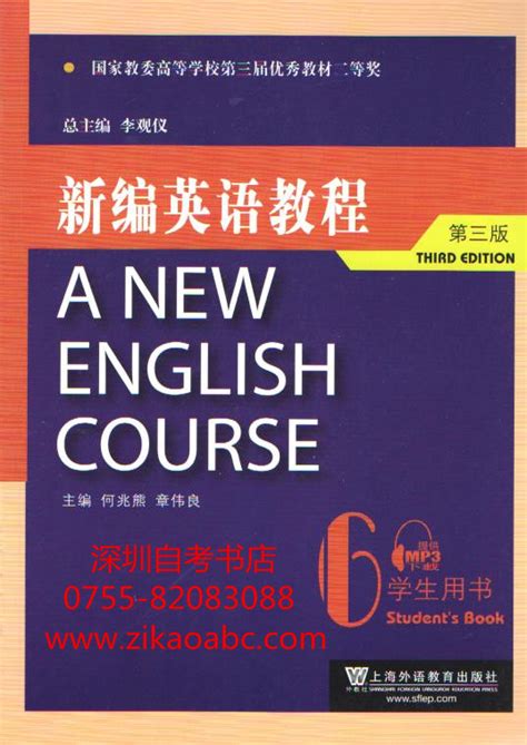 沪教版八年级上册英语电子课本教材（高清PDF版）_资源_初中_商业行为