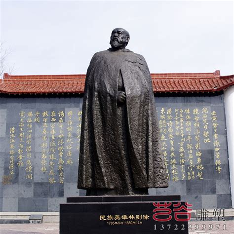 历史名人林则徐雕像-搜狐大视野-搜狐新闻