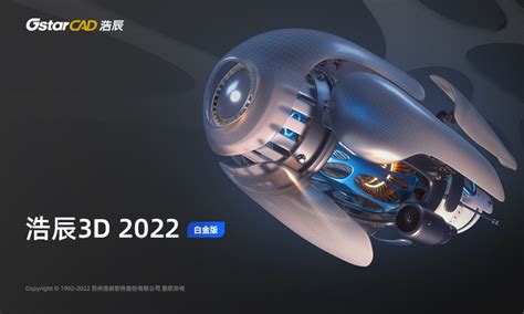 浩辰3D 2022全新发布 | 高效设计，创新智造 - 知乎