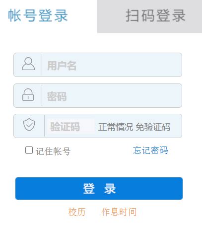 咸宁职业技术学院教务系统入口：http://djw.zhihui.xnec.cn/cas/login.action - 学参网