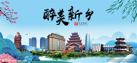 河南新乡大数据科技智慧城市海报设计图__海报设计_广告设计_设计图库_昵图网nipic.com