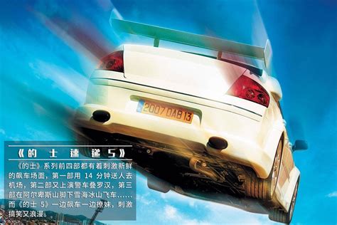 【车迷必看的电影 过去一年上映的汽车大片】车图社_搜狐汽车