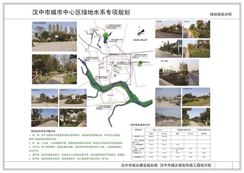 汉中市城乡规划设计网