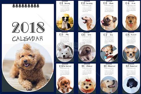 2018年狗狗日历插画图片下载-正版图片400079761-摄图网