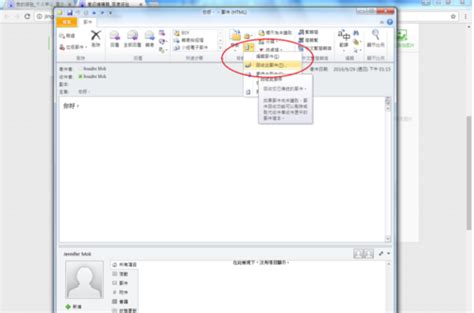 【Outlook官方下载电脑版】Outlook免费破解版 v2013 官方版-开心电玩