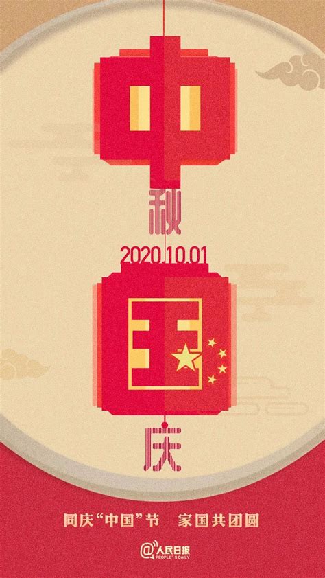 热烈庆祝中华人民共和国成立73周年！ - 上海市核电办公室门户网站