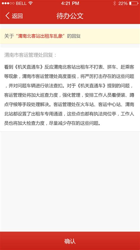 渭南互联网党建云平台下载app手机版2023最新免费安装-偏玩手游盒子