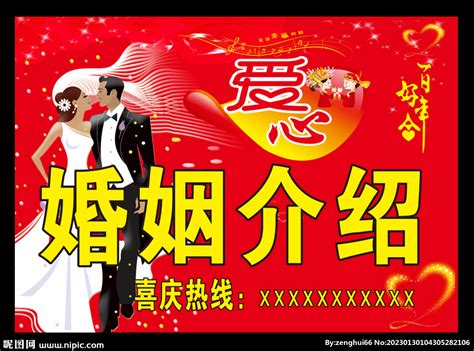 浪漫求婚设计海报图片下载_红动中国