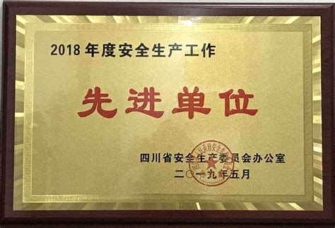 刘永利同志2014年被评为区级交通安全先进个人-欢迎访问北京农学院安全稳定工作部（处）